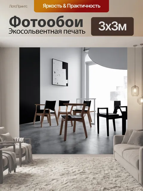 Фотообои лофт: контемпорарий интерьеры с черными и белыми акцентами