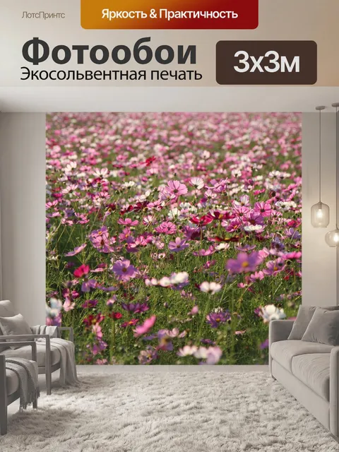 Фотообои Осень