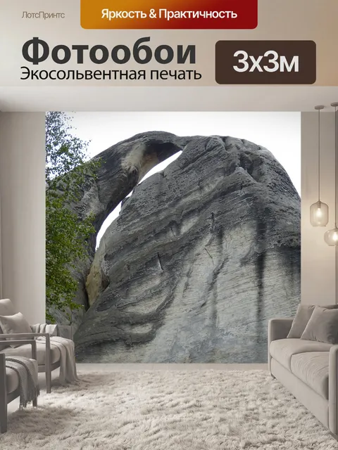 Фотообои Камень