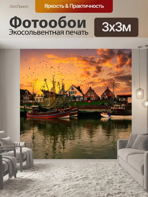 Фотообои Корабли