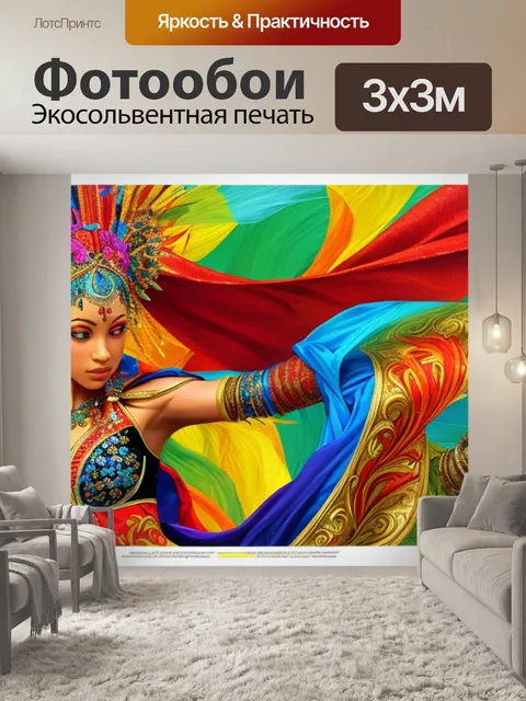Фотообои с танцовщицей
