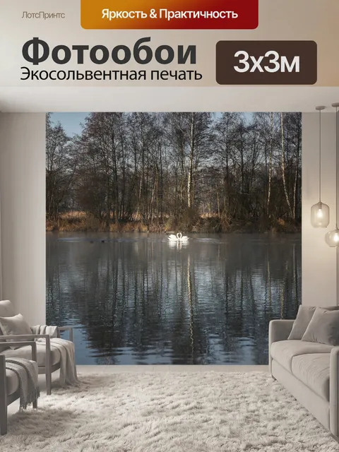 Фотообои Вода