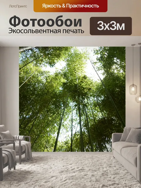 Фотообои Бамбуковая соломенная зеленая листва