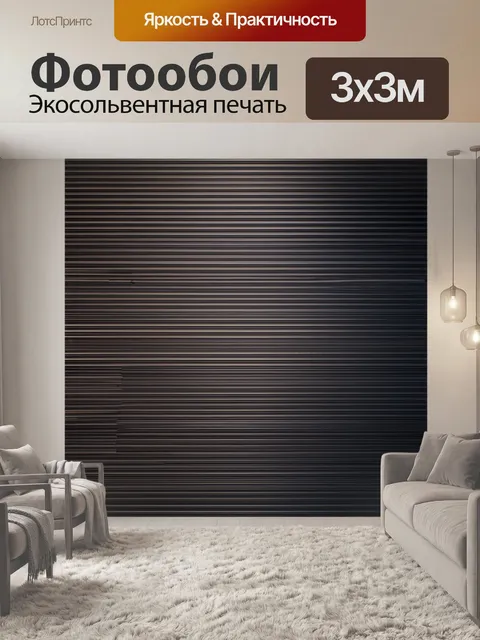 Фотообои космос в стиле минимализм