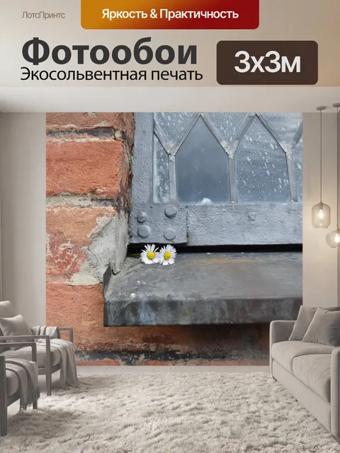Фотообои Витражное окно
