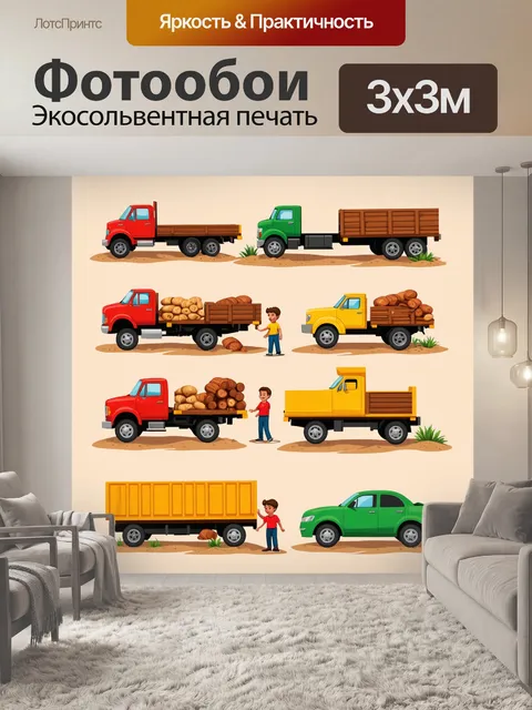 Фотообои Яркий и красочный рисунок, на котором изображены различные грузовики и машины в мультяшном стиле