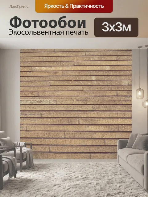 Фотообои Лестница