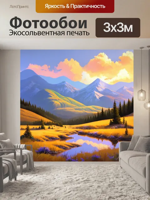 Фотообои туман в стиле пастельный рисунок, горный пейзаж на закате с мягкими пастельными цветами