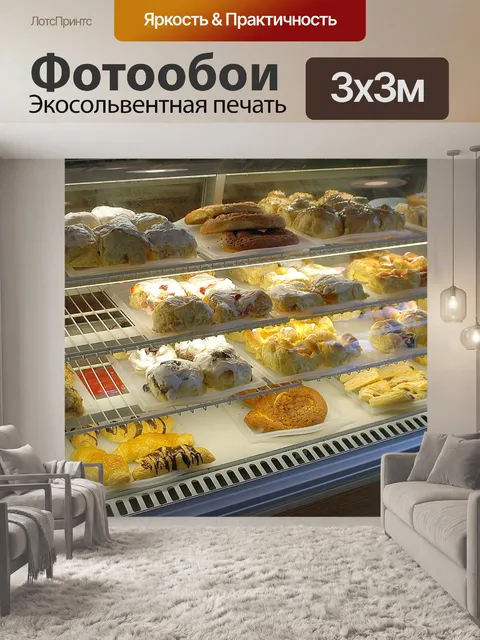 Фотообои Кондитерские изделия для продажи