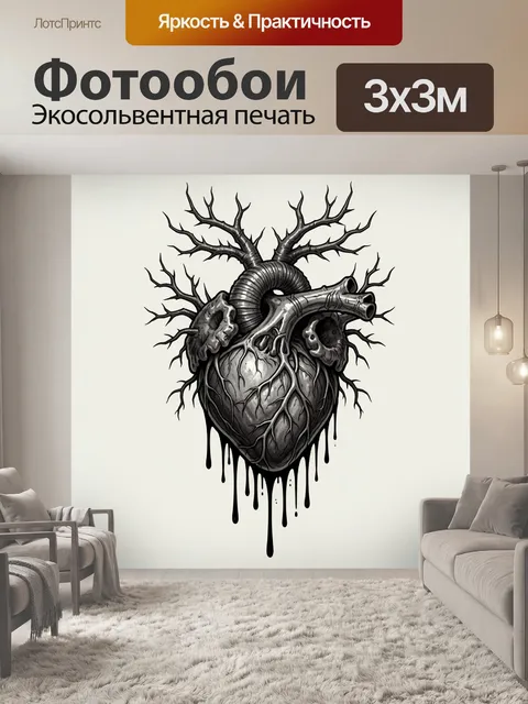 Фотообои Анатомическое сердце с рогами