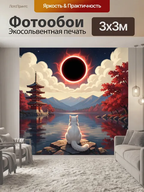 Фотообои Кошка у японского озера