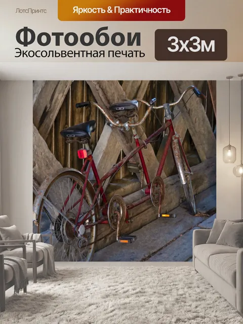 Фотообои Винтажный тандемный велосипед и молоко