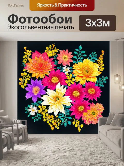Фотообои цветы в стиле двухмерная иллюстрация