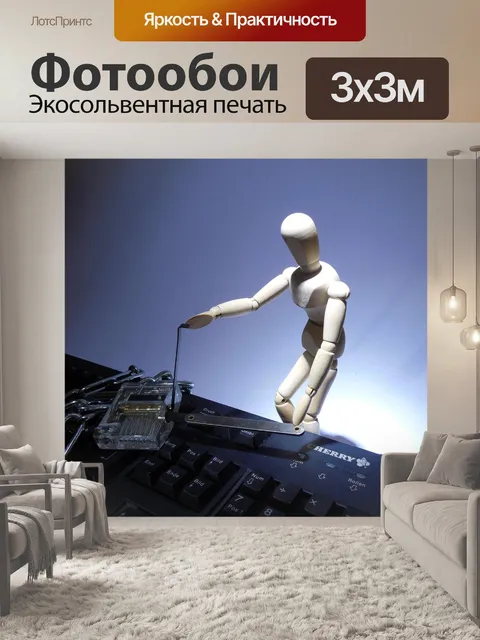 Фотообои Политика конфиденциальности