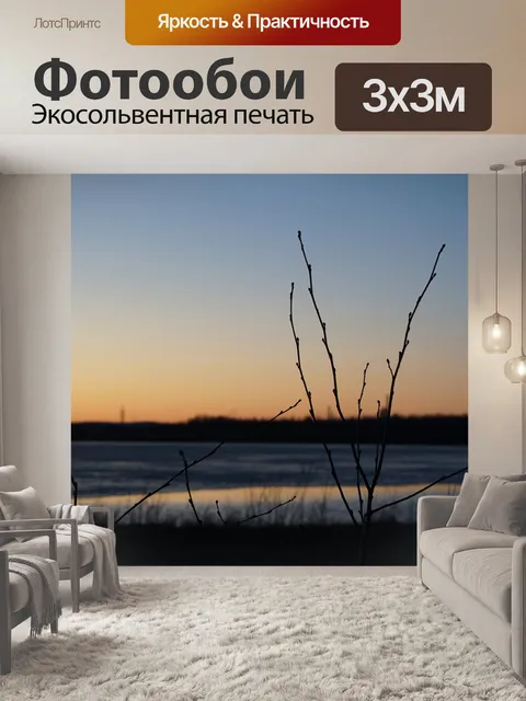 Фотообои Ветки