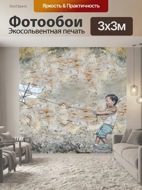 Фотообои Камень