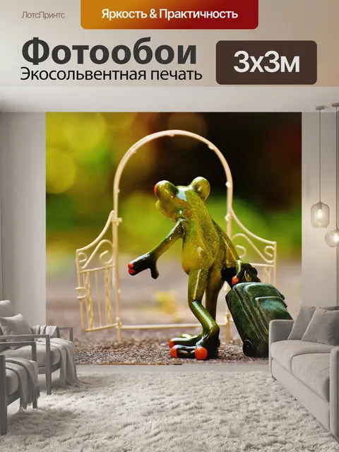 Фотообои Арка