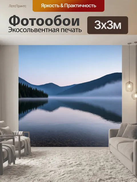 Фотообои природа в стиле фотореализм