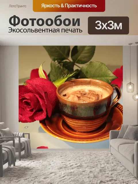 Фотообои Роза