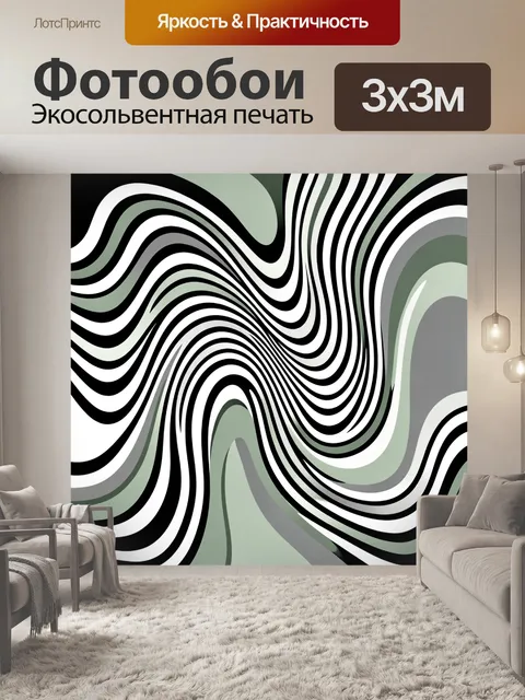 Фотообои Извилистые контуры в природной гамме