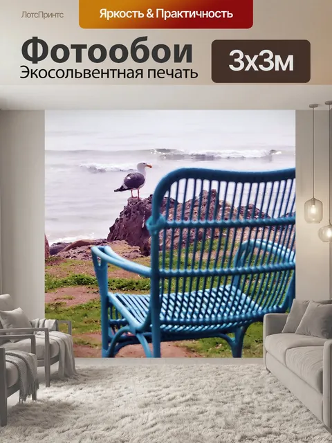 Фотообои Пляжный стул и Чайка