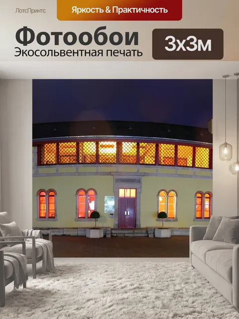 Фотообои Вандея