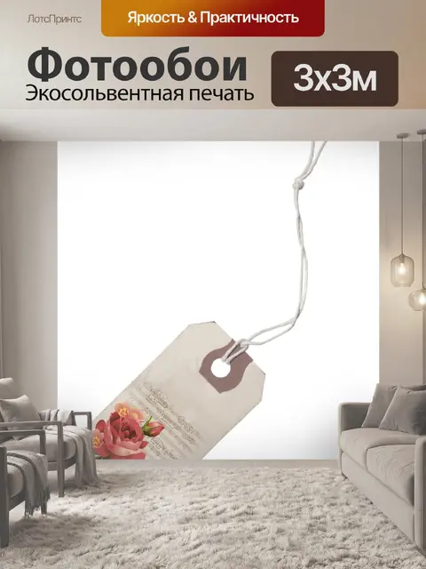 Фотообои Винтаж
