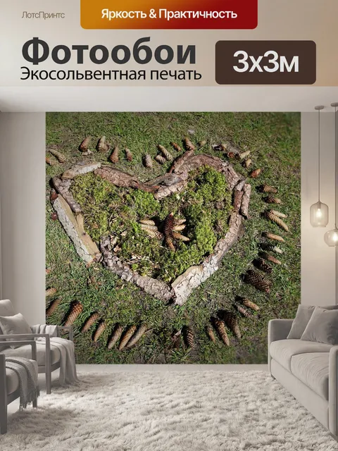 Фотообои Лес