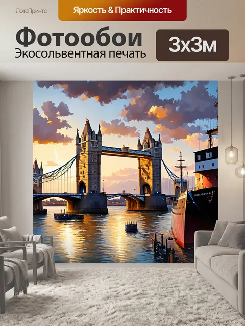 Фотообои величественный тауэрский мост с его высокими стрелами и мостом, поднимающимся для пропуска больших судов