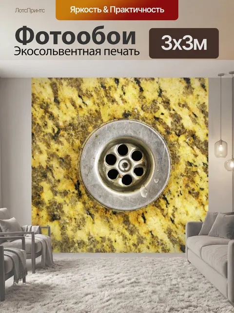 Фотообои воды на выходе