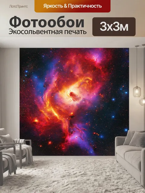 Фотообои космос в стиле гранж, показывающие расплывчатые nebulas с налетом шероховатости и цветовых пятен