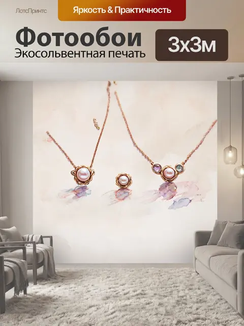 Фотообои изящное ювелирное изделие