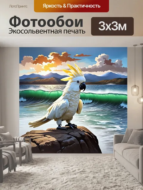 Фотообои корелла, изящно стоящая на скале, омываемой волнами, на закате
