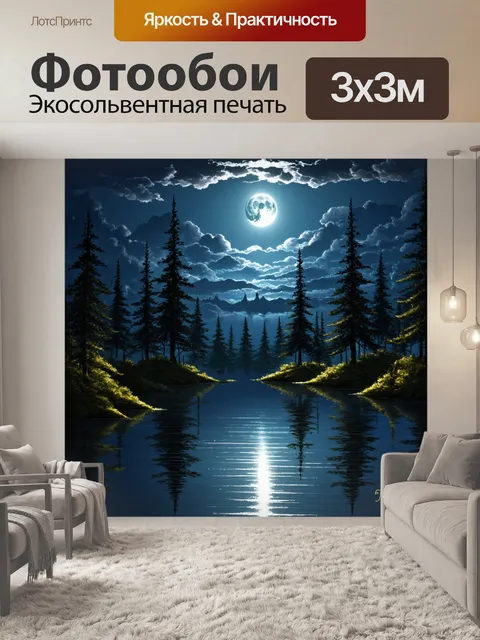 Фотообои природа в стиле фэнтези