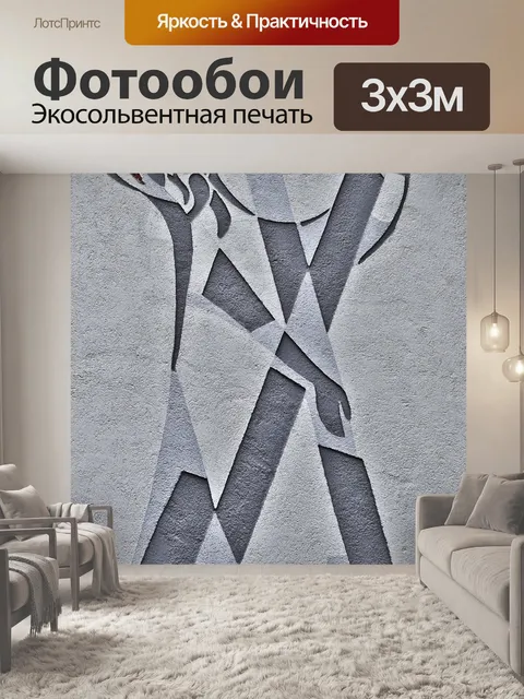 Фотообои Фреска