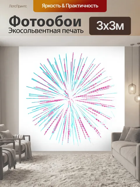Фотообои Фейерверк 005