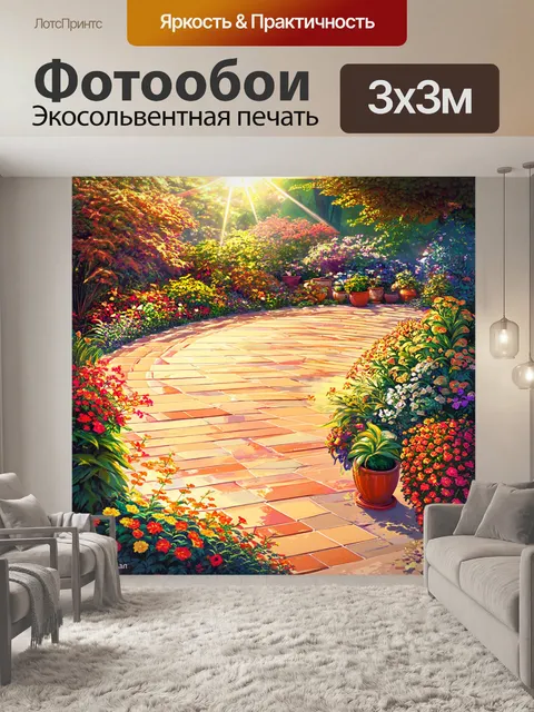 Фотообои всеобъемлющий восточный сад, где плитка образует волнистые дорожки и уютные уголки для отдыха