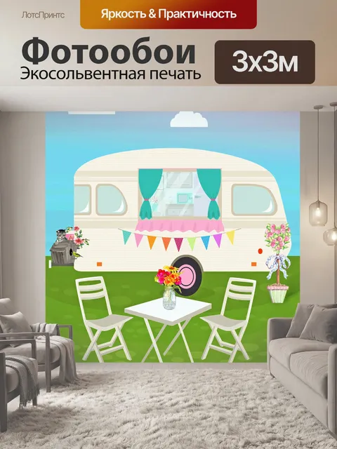 Фотообои Плакат путешествие трейлер