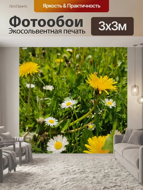 Фотообои Cvjetna