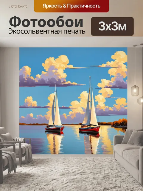 Фотообои парусные яхты на фоне спокойного озера, где небо перекрыто нежными оттенками выплывающих облаков