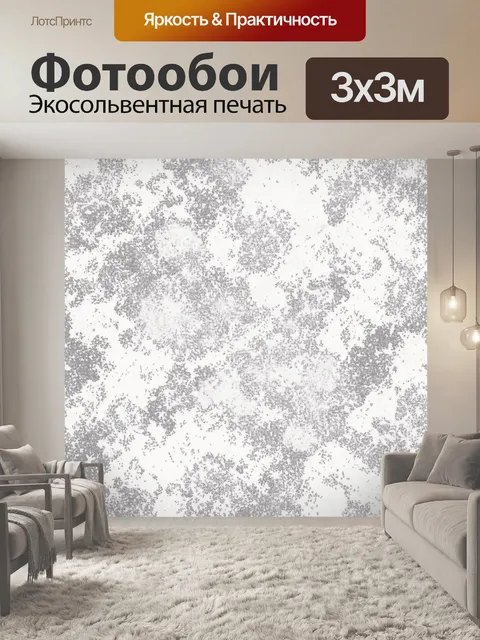 Фотообои Серебристая зернистая текстура