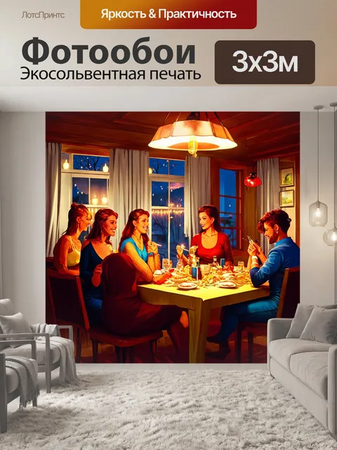 Фотообои в стиле иллюстрация, отображающие уют домашней кухни с вечеринками и общением