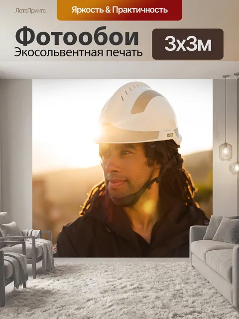 Фотообои Инженер