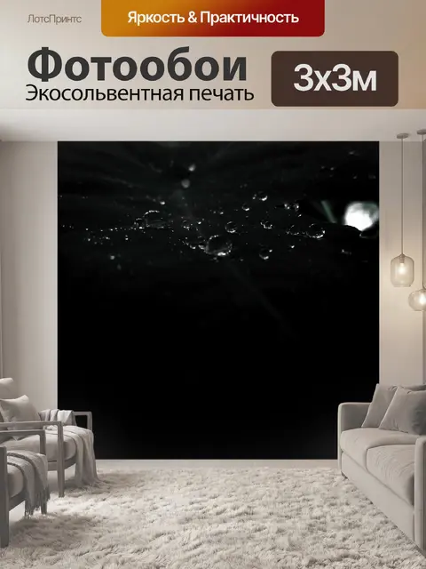 Фотообои Вода