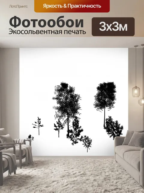 Фотообои деревья