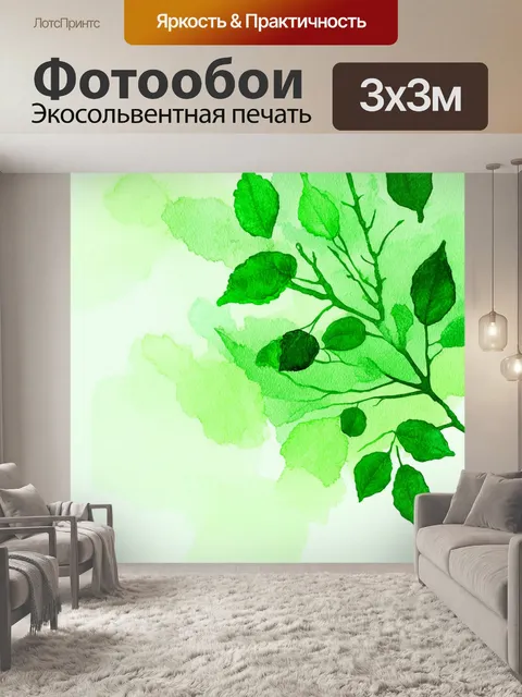 Фотообои зеленые в стиле акварельный зеленые