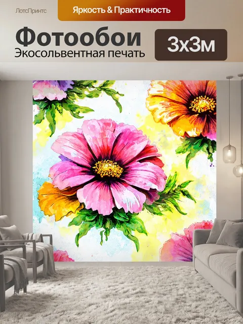 Фотообои цветы в стиле гранж, нарисованные от руки цветы с эффектом акварели, размытое освещение и винтажные тона