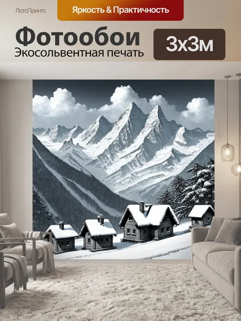 Фотообои пейзаж в стиле рисунка карандашом, зима в горах: снежные вершины, ледяные сосульки и уютные деревянные домики