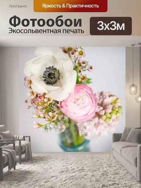 Фотообои Цветы