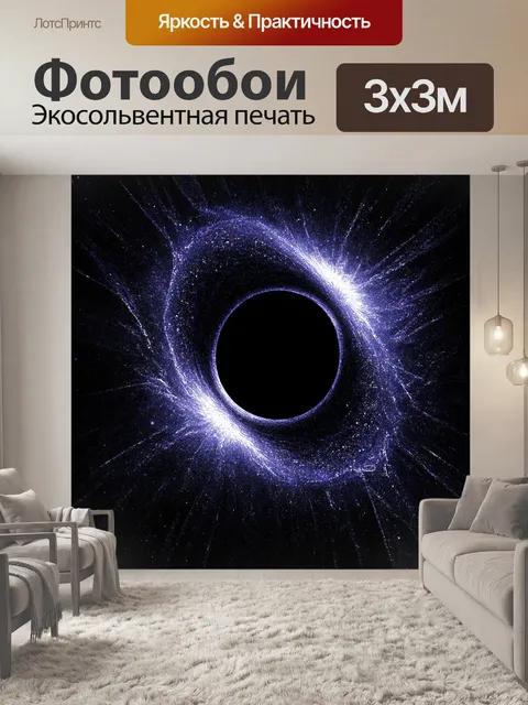 Фотообои космос в стиле скетч